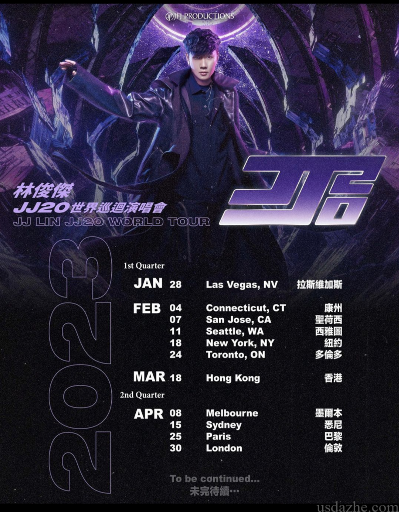 2023 林俊杰 JJ20世巡演唱会北美站公布 1/28拉斯维加斯站、2/4康州站、2/7圣荷西站、2/11西雅图站、2/18纽约站、2/24 ...
